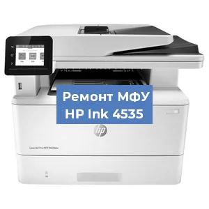 Замена тонера на МФУ HP Ink 4535 в Самаре